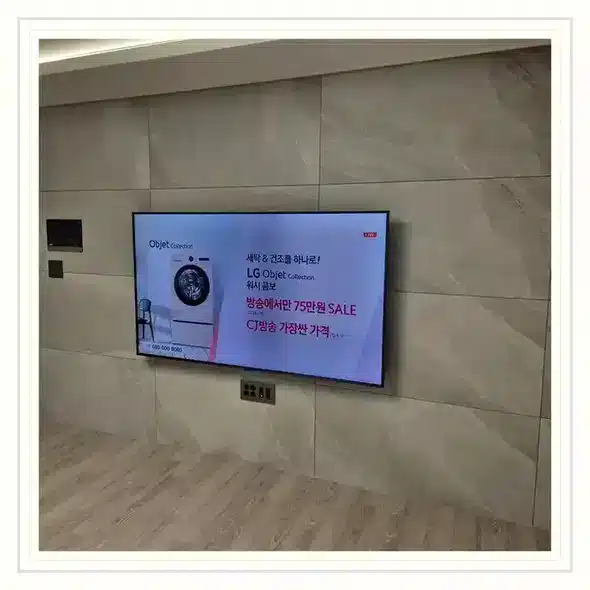 벽걸이TV 설치 상담용 거실 참고 사진 34