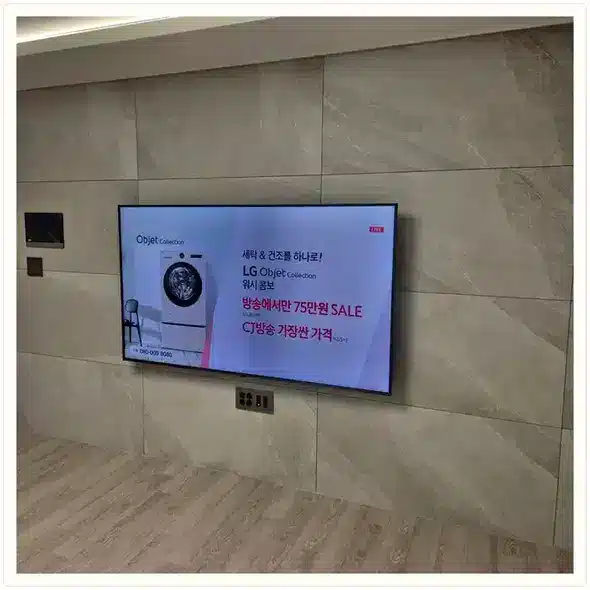 벽걸이TV 설치 상담용 거실 참고 사진 44