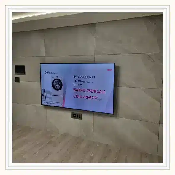 벽걸이TV 설치 상담용 거실 참고 사진 128