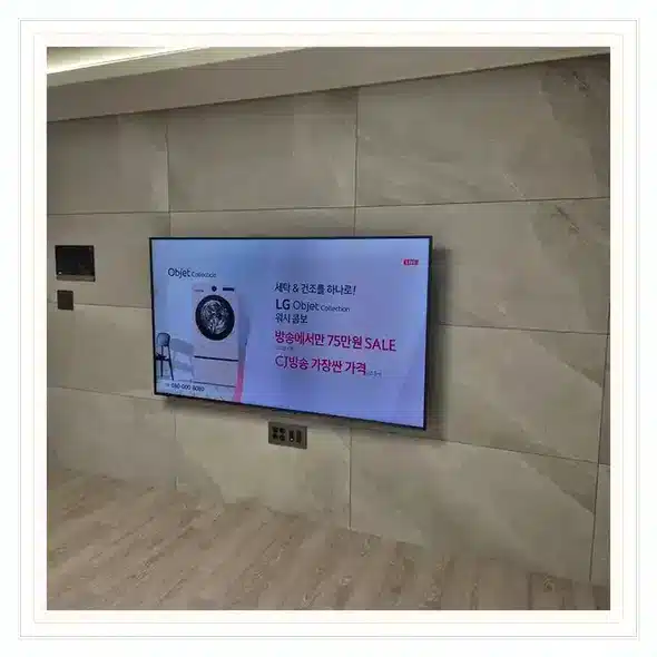 벽걸이TV 설치 상담용 거실 참고 사진 205