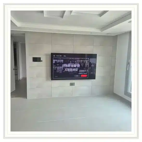 벽걸이TV 설치 상담용 거실 참고 사진 240